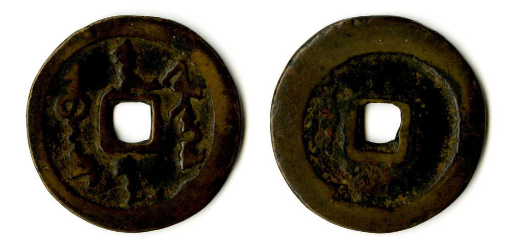 图片[1]-coin BM-1883-0802.1599-China Archive